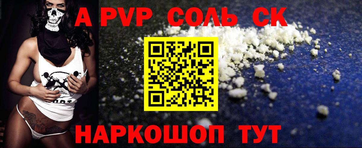 A PVP СК КРИС Карталы