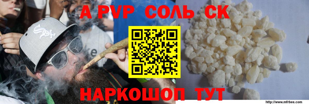 цена наркотик  А ПВП мука  Карталы  Alpha-PVP Соль  Вход с VPN  A PVP Соль 