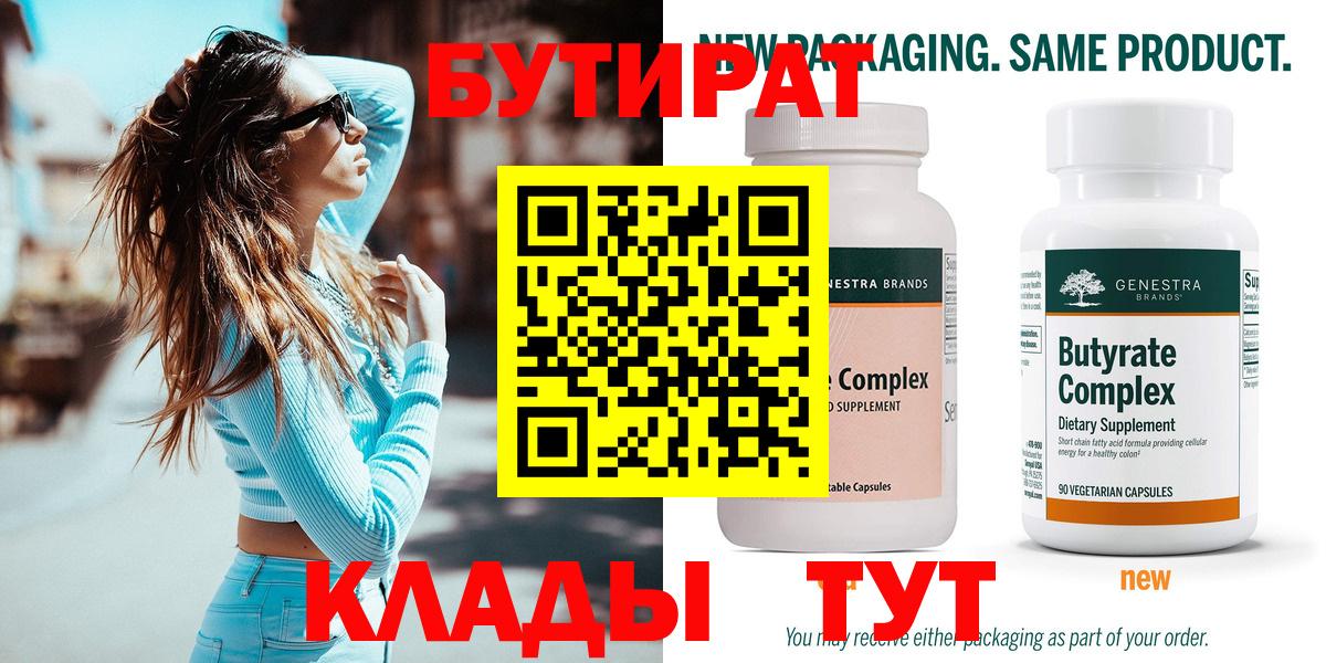 Бутират оксибутират Карталы