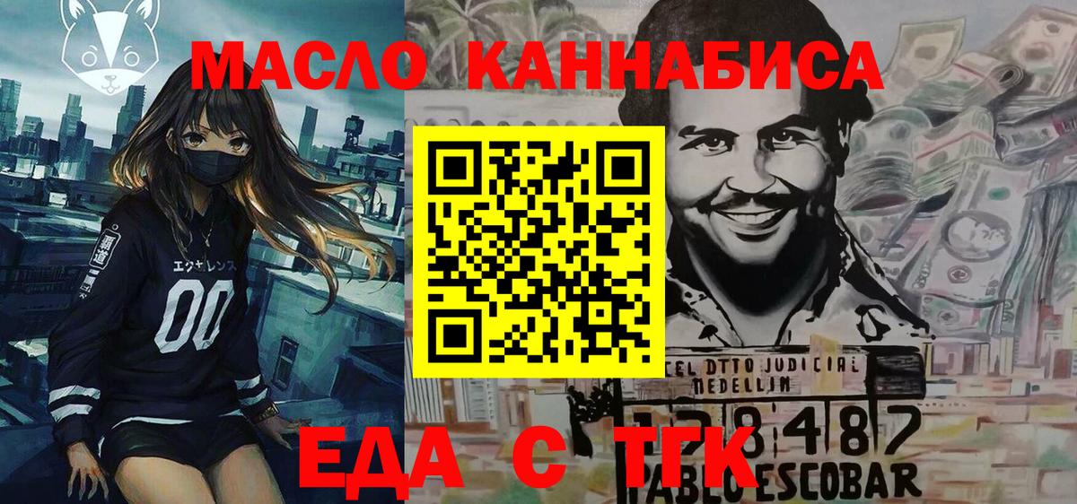 Еда ТГК марихуана Карталы