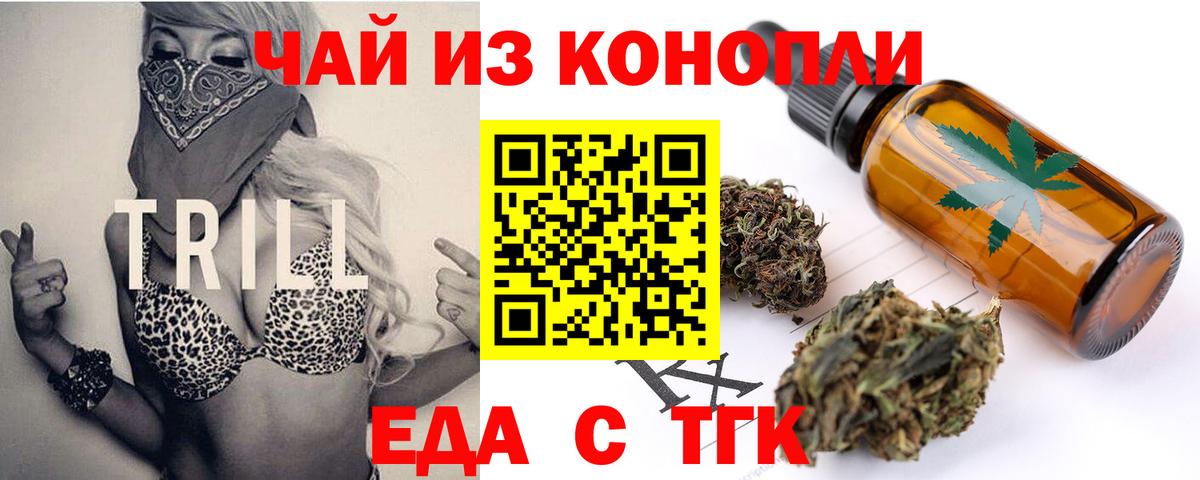 Карталы  Печенье с ТГК конопля  Вход с VPN 
