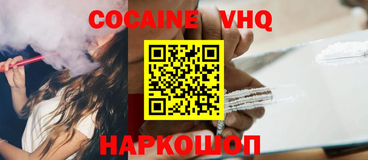 Cocaine Fish Scale  COCAIN  Вход с VPN  Карталы  КОКАИН VHQ 