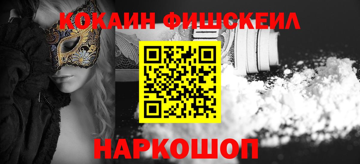 Кокаин 97% Карталы