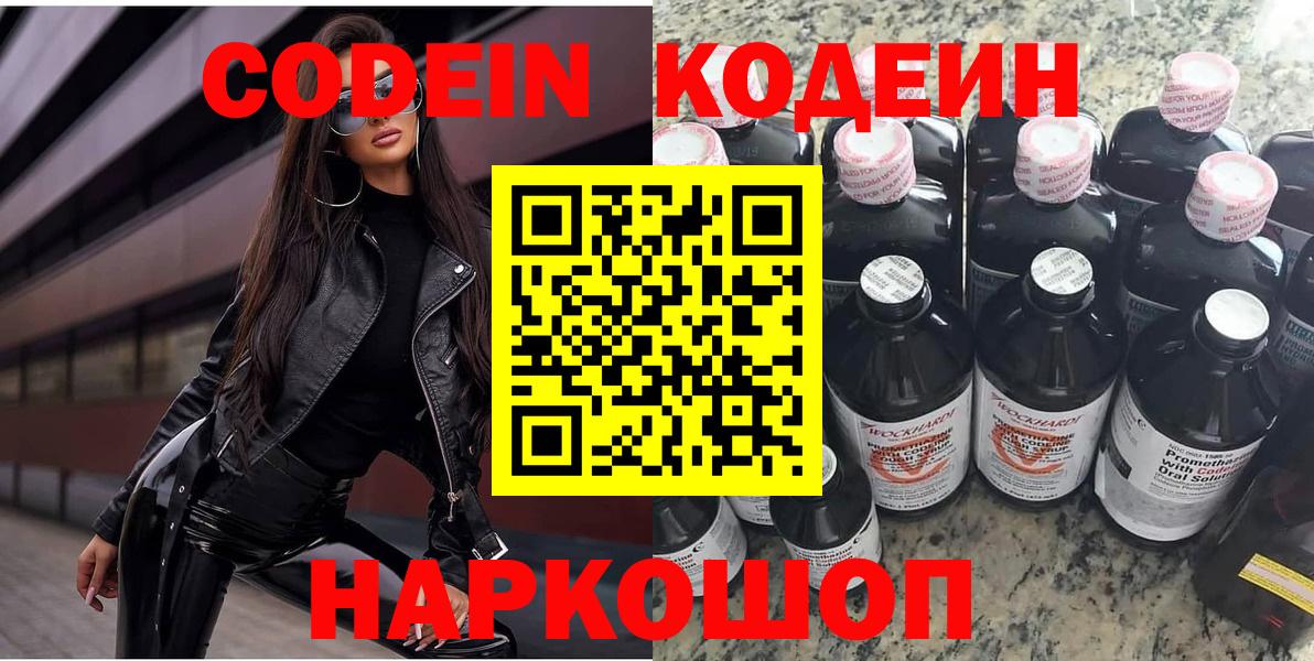 Карталы  Кодеиновый сироп Lean напиток Lean (лин)  Вход с VPN  Кодеиновый сироп Lean напиток Lean (лин) 