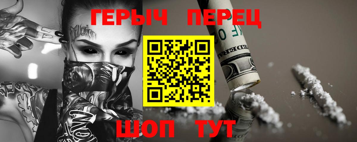 Героин гречка Карталы
