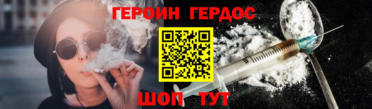 ГЕРОИН  ГЕРОИН белый  Вход с VPN  Карталы 