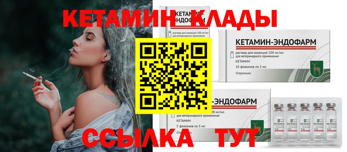 Карталы  КЕТАМИН ketamine  КЕТАМИН ketamine  Вход с VPN 