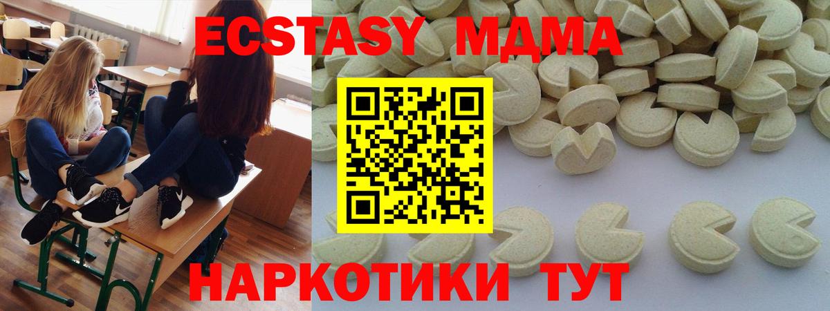 Карталы  МДМА VHQ  Вход с VPN  МДМА Molly 