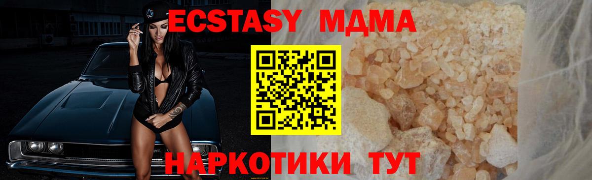 MDMA crystal Карталы
