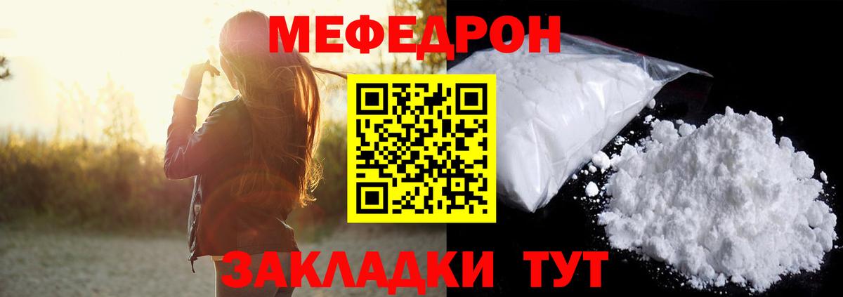 Меф 4 MMC  МЯУ-МЯУ  МЕФ  Вход с VPN  цена   Карталы  Мефедрон мяу мяу 