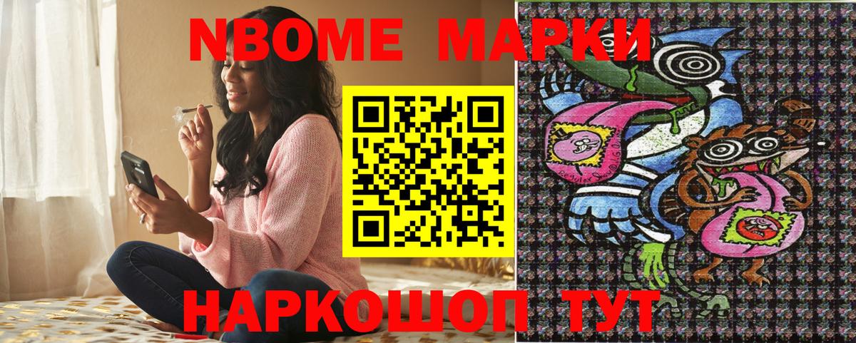 Наркотические марки 1500мкг Карталы