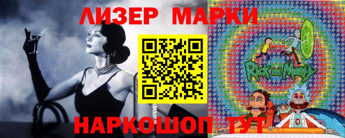 Марки 25I-NBOMe 1500мкг  Вход с VPN  где найти   Карталы  Марки 25I-NBOMe 1500мкг 