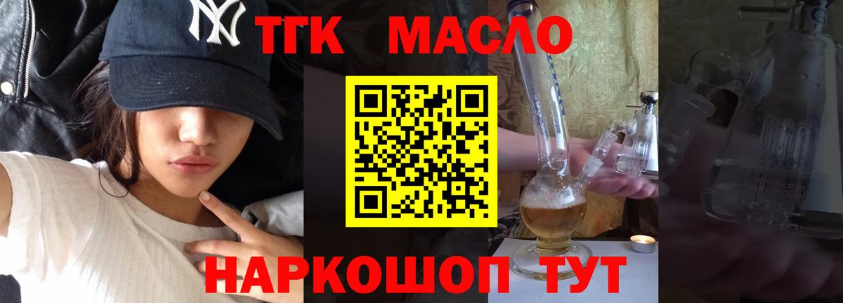 ТГК вейп Карталы