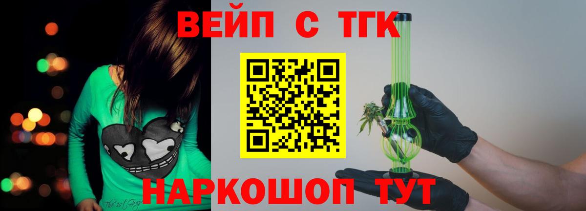 ТГК концентрат  Дистиллят ТГК вейп с тгк  Карталы  цена   Вход с VPN 